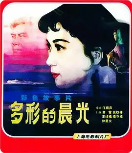 《多彩的晨光》：光影交织的诗篇，心灵深处的温暖悸动