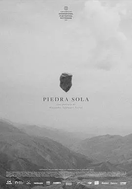 《神石》：探寻古老神话中的神秘力量