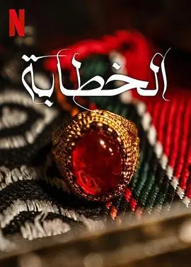 《媒婆2023》：爱与金钱的博弈，现代媒婆的爱情角逐