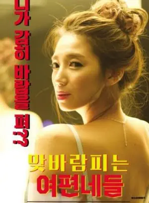 《出轨的女人们》：情感迷局下的欲望与救赎，一场婚姻的残酷真相