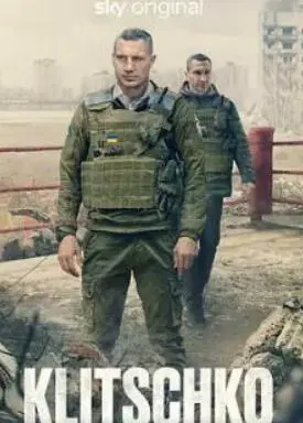 《克里琴科：不仅仅是一场战斗》：拳击之外的人生，兄弟情深的传奇之路