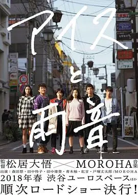 《冰淇淋与雨声》：一场关于青春、孤独与救赎的甜涩梦境，你品到了吗？