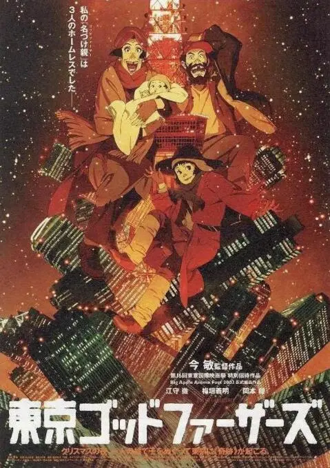 《东京教父》：流浪者的三餐四季，在末日废土中寻找人性的温暖与爱的回响