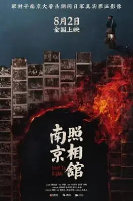 《南京照相馆》：定格历史瞬间，照进时代变迁，一段温情的回忆杀