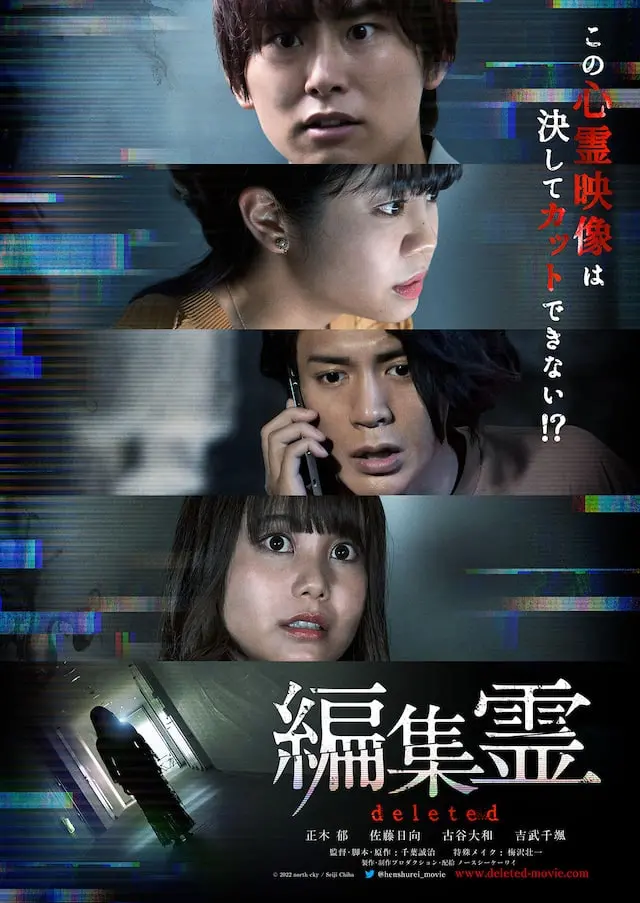 《编辑灵 deleted》：数字时代下的恐怖回响，一场关于信息失控与人性异化的惊悚体验