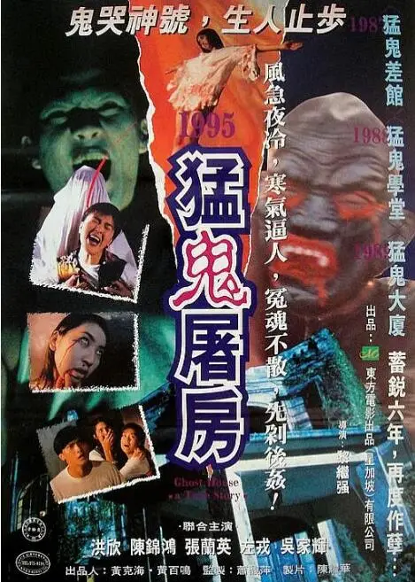 《猛鬼屠房》：惊悚升级，血腥盛宴与人性黑暗的极限拉扯，一场关于救赎的阴森之旅！