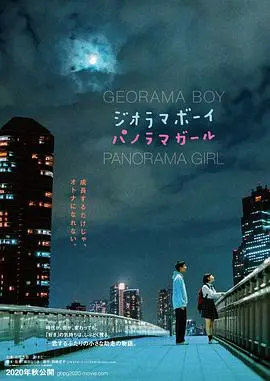 《透视画男孩与全景画女孩》：在视觉的迷宫中寻找真实，押井守的惊悚叙事深度解析